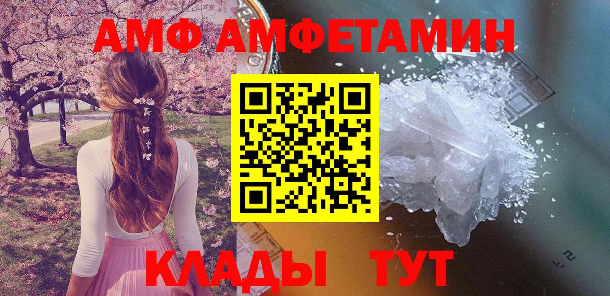 Элиста  АМФ  АМФЕТАМИН  Вход с VPN  Амфетамин 97% 