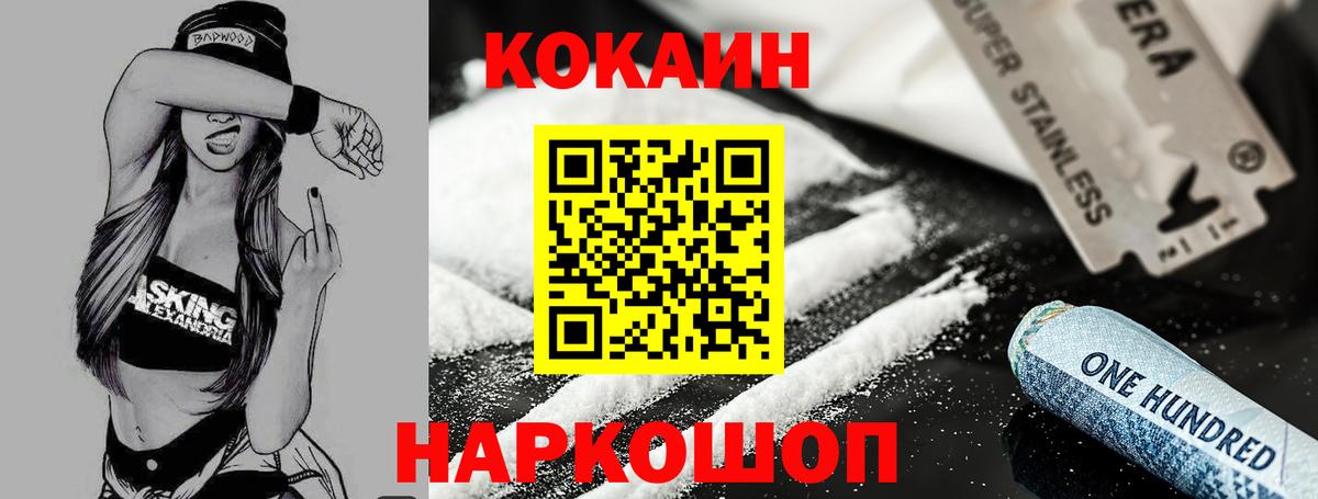 Кокаин 99%  Вход с VPN  Элиста  Кокаин 99% 