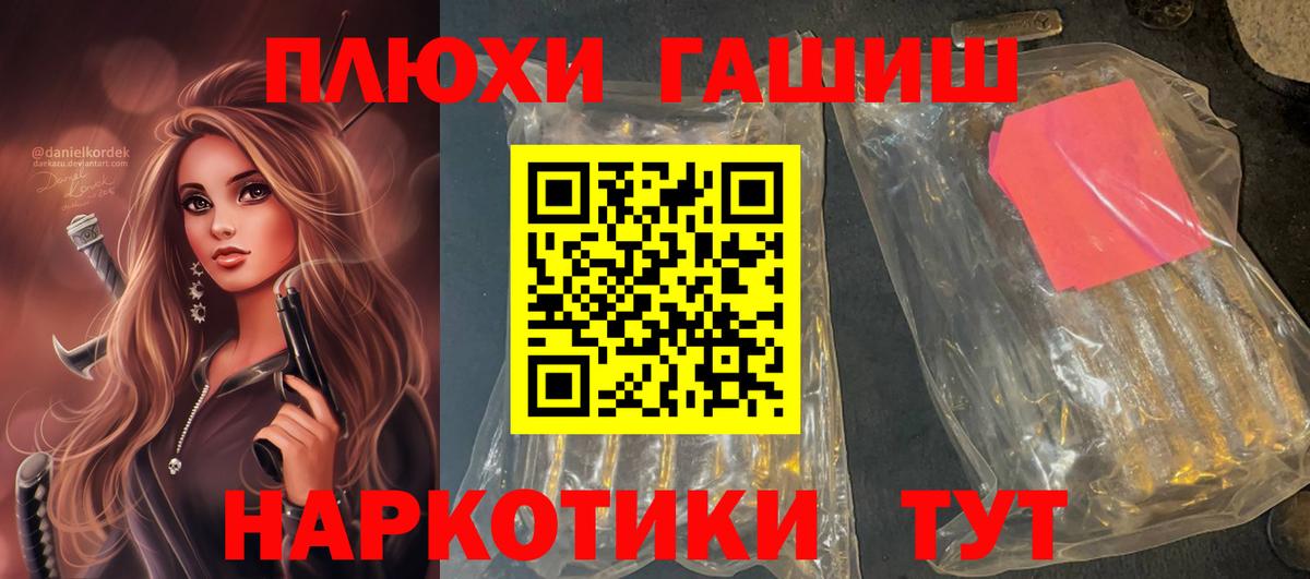 Элиста  ГАШИШ ice o lator  ГАШ Ice-O-Lator  Вход с VPN 