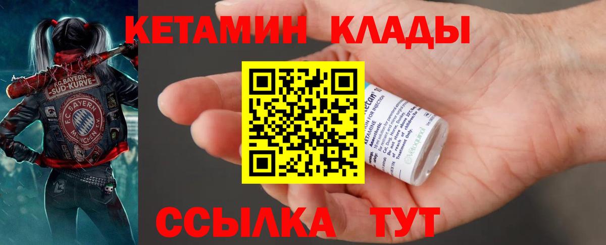 Элиста  Кетамин VHQ  Кетамин VHQ  Вход с VPN 