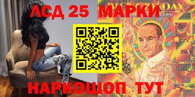 марки lsd Ликино-Дулёво