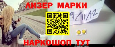 марки lsd Ликино-Дулёво