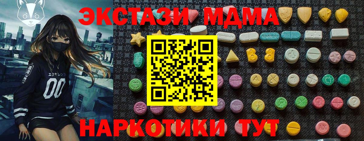 МДМА crystal  МДМА  Вход с VPN  Элиста  MDMA Molly 