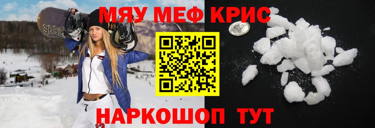 Меф 4 MMC  Вход с VPN  МЯУ-МЯУ  Мефедрон мука  Элиста 