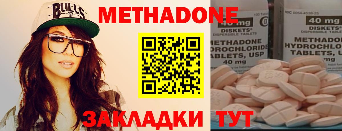 Метадон мёд  Вход с VPN  Элиста  МЕТАДОН белоснежный 