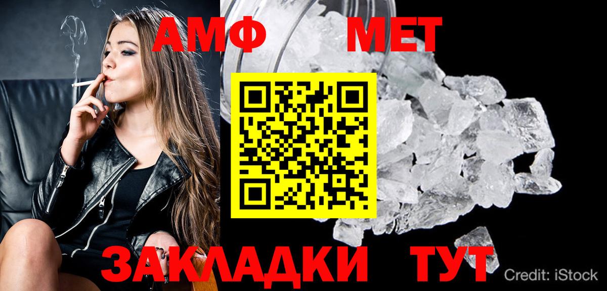 Метамфетамин Methamphetamine Элиста