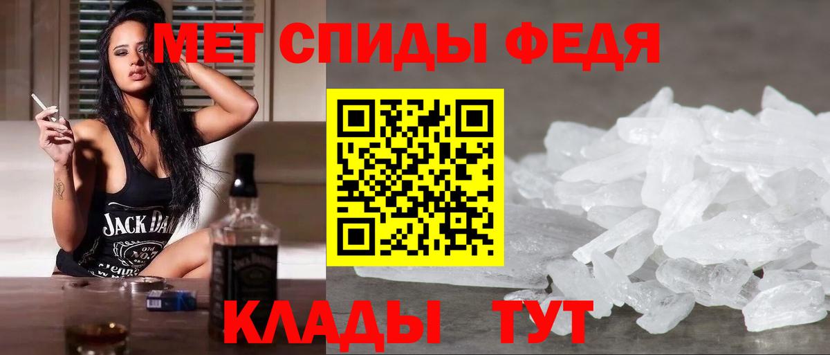 Первитин пудра  Метамфетамин  Элиста  Вход с VPN 