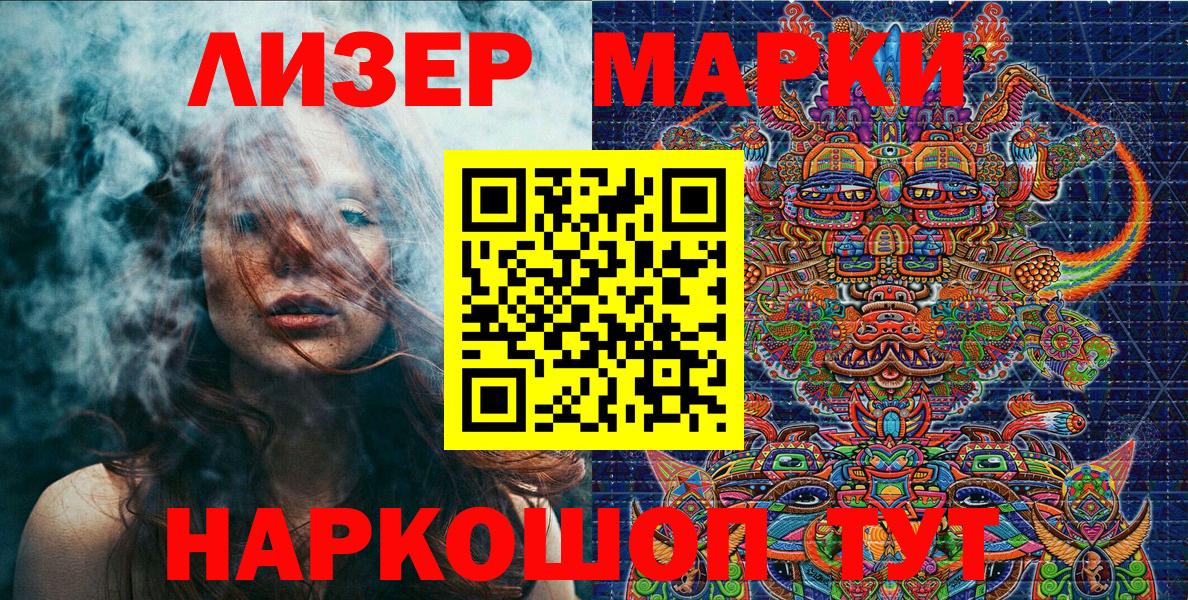 Элиста  Марки N-bome 1,5мг  Вход с VPN 