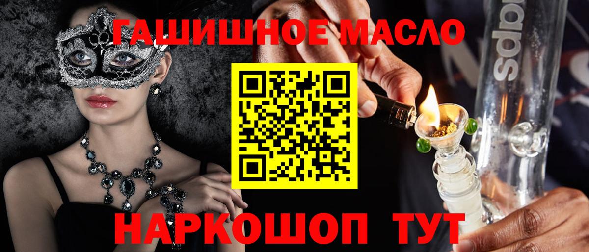 Дистиллят ТГК вейп с тгк Элиста